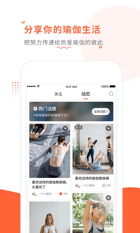 随心瑜课程
