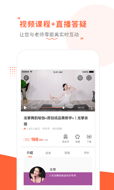 随心瑜课程