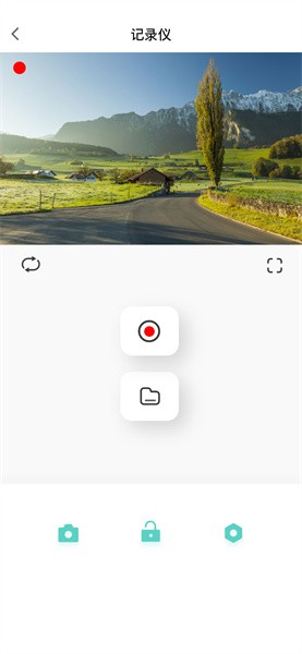乐橙智行软件安卓官方版图4
