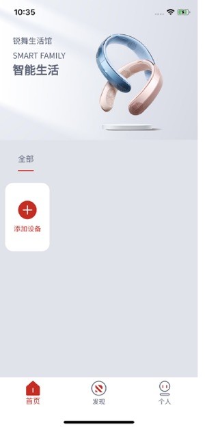 锐舞暖风机取暖器(RANVOO)安卓免费版图3