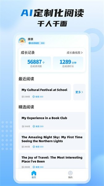 适趣高阶英语手机最新版图2