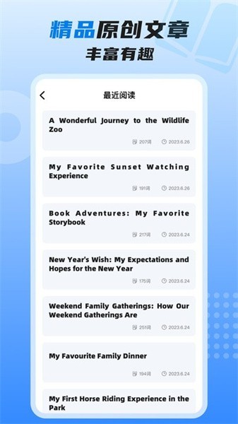 适趣高阶英语手机最新版图3