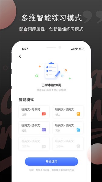 pte单词背诵软件图1