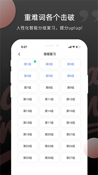 pte单词背诵软件图4