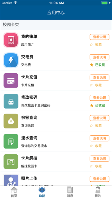 吉大v卡手机最新版图1
