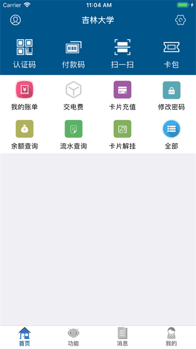 吉大v卡手机最新版图3