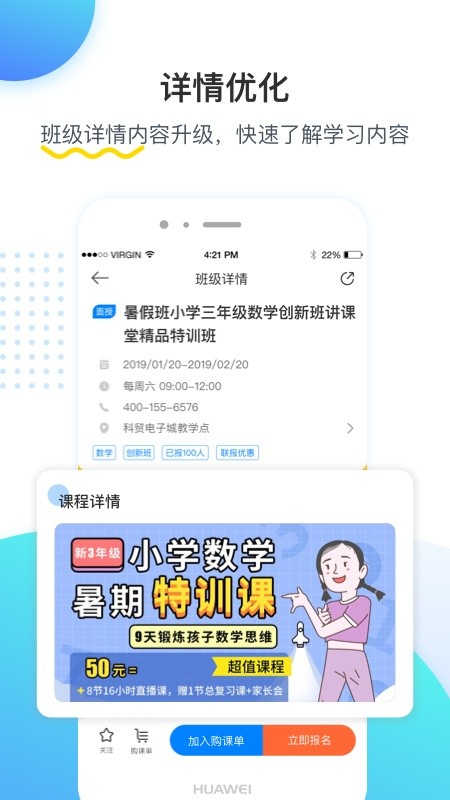 乐学培优图2