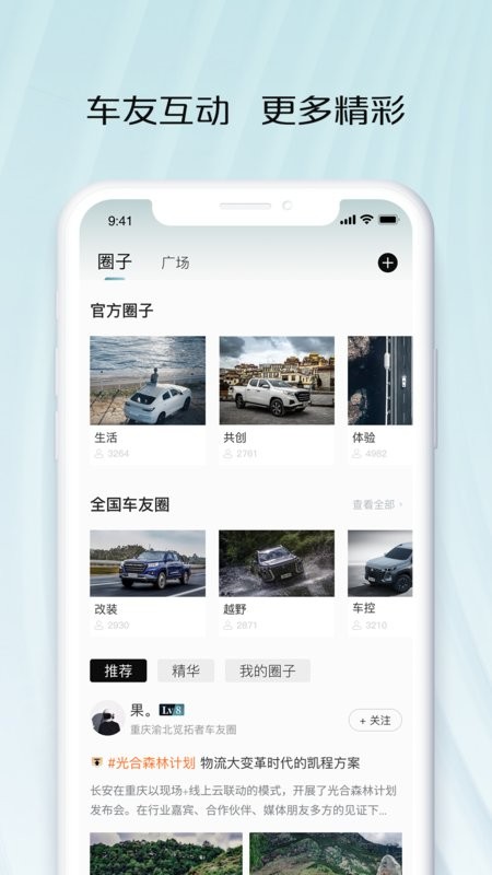 智慧车工坊(长安凯程)无广告版图1