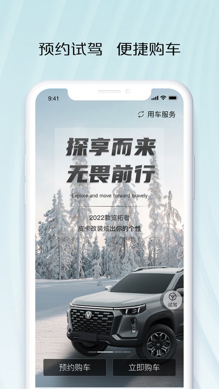 智慧车工坊(长安凯程)无广告版图2
