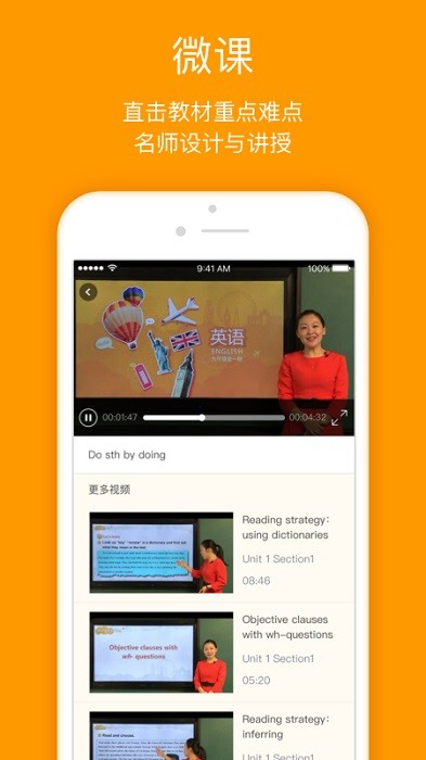人教乐学手机正版图2