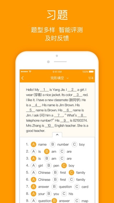 人教乐学手机正版图3