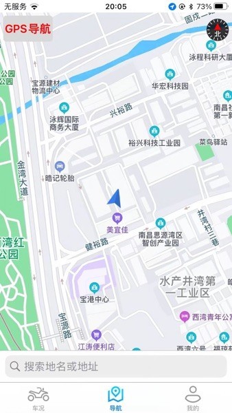 i智行安卓版