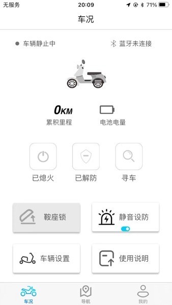 i智行安卓版
