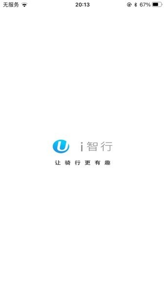 i智行安卓版