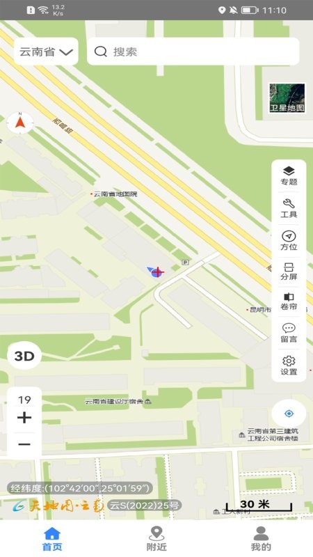 天地图云南2026最新免费版图4