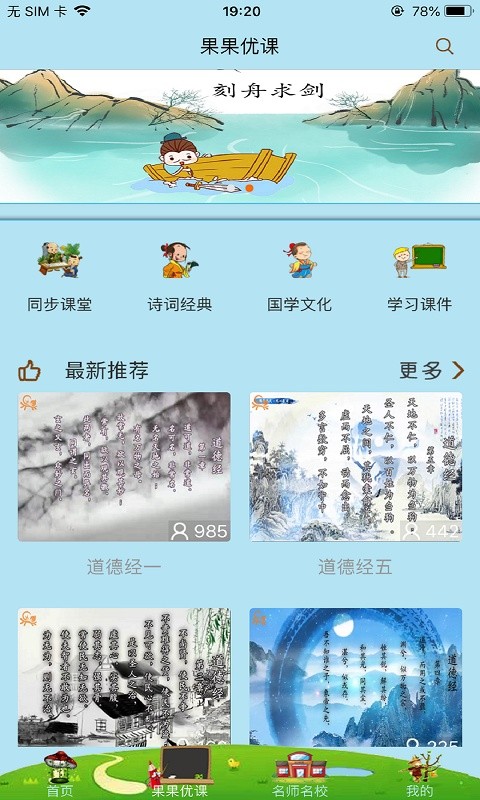 果而优习字软件官方版图2