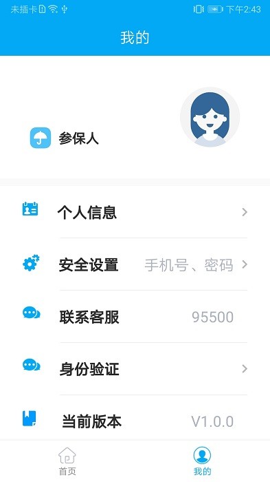 太照护安卓版(2)