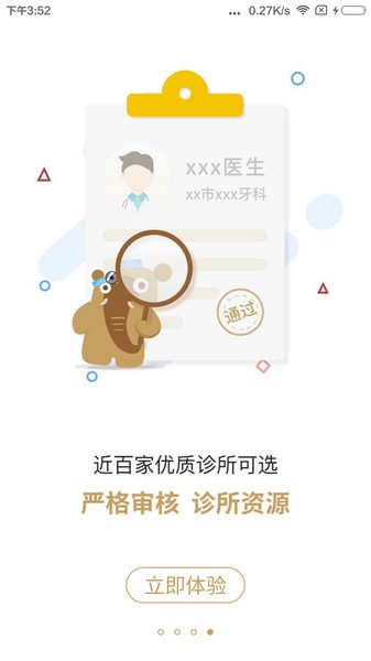 大笨象图2