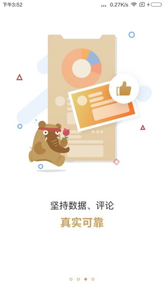 大笨象图3