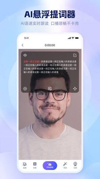 美拍蜂提词器图1