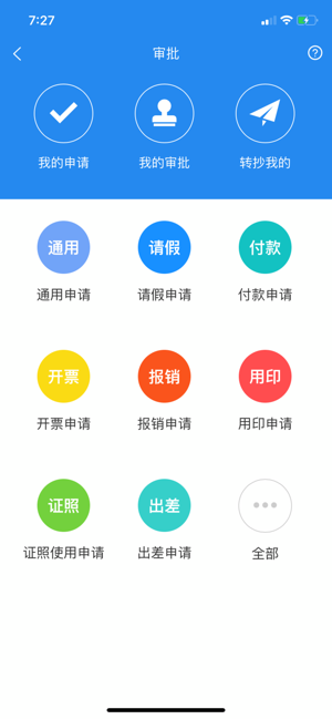 凡事云平台官方最新版图5