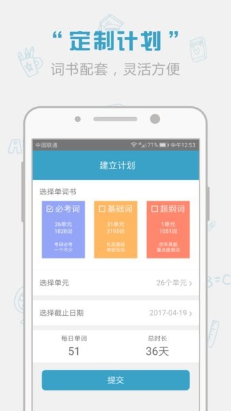 考研红宝书词汇免费版图1