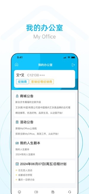 小艾办公室(2)