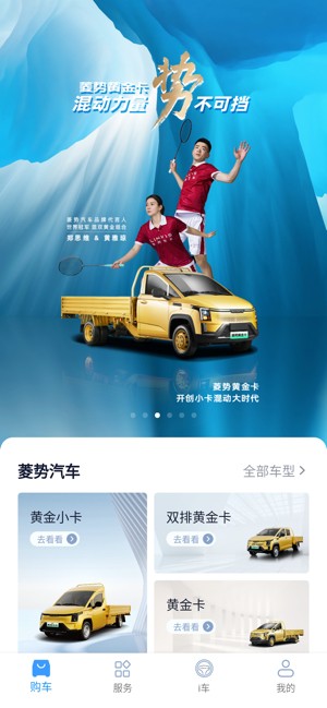 五菱新能源电动汽车免费原版图4
