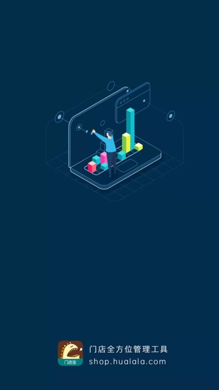 哗啦啦门店宝官方最新版图3