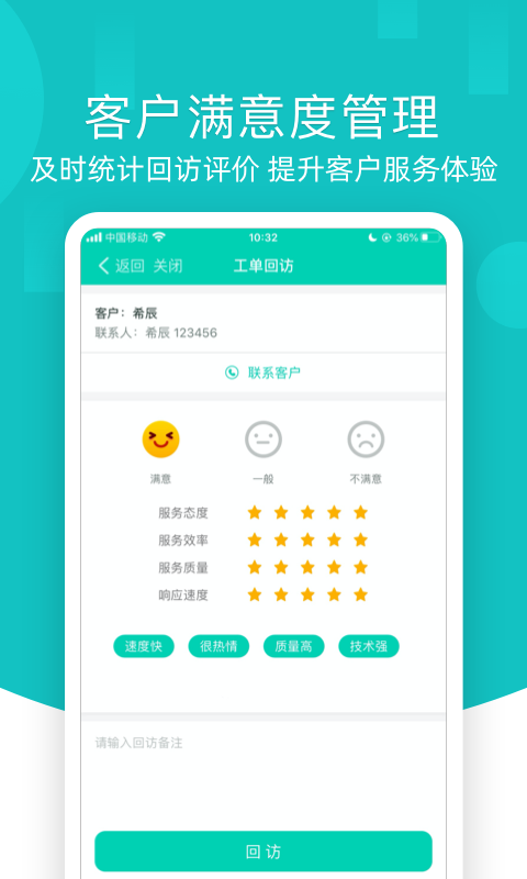 售后宝手机正版图3
