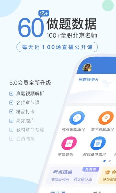 二建万题库免费图1