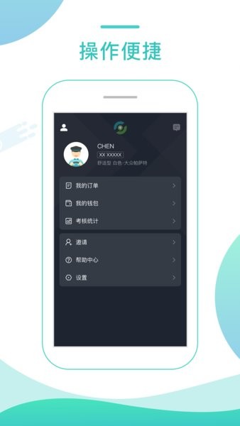任行专车司机端接单平台图2