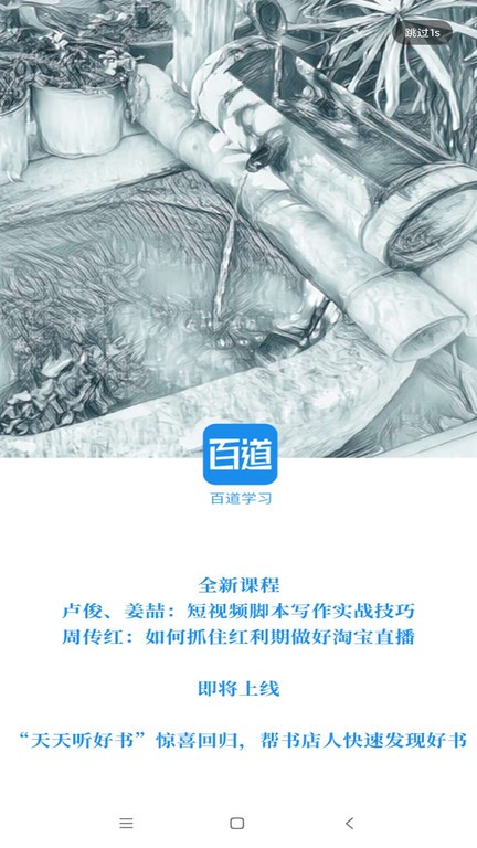 百道学习(2)