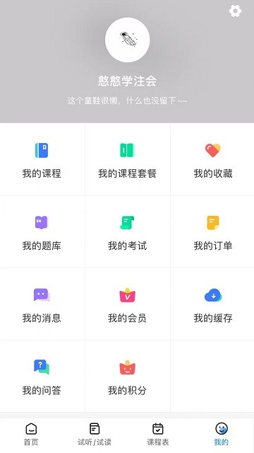 良善会计网校