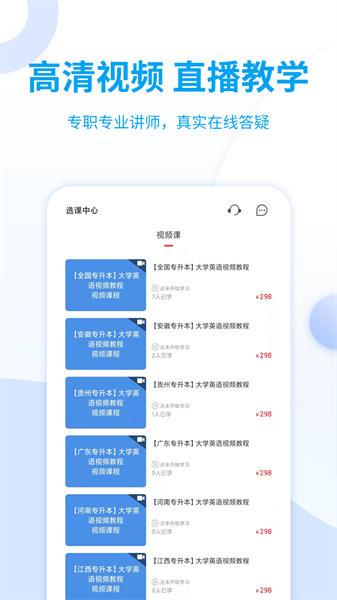 希赛统招专升本最新版图2