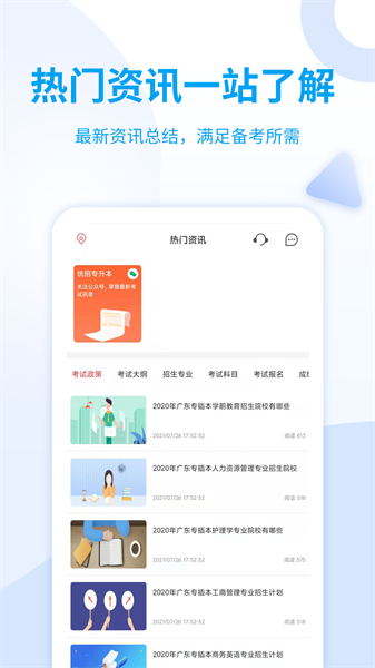 希赛统招专升本最新版图3