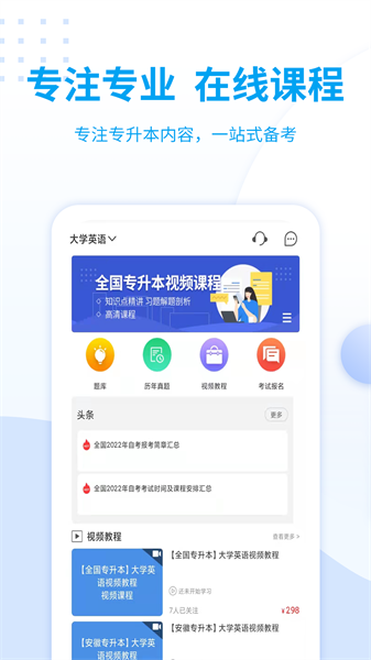 希赛统招专升本最新版图4