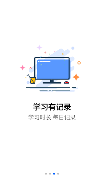 抢分软件手机免费版图2