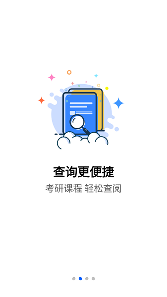 抢分软件手机免费版图3