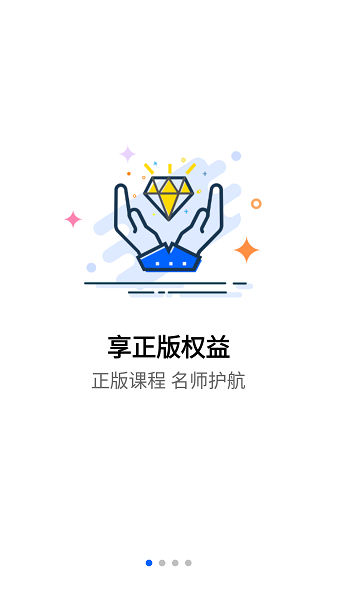 抢分软件手机免费版图4