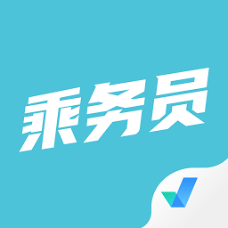乘务员考试聚题库最新版