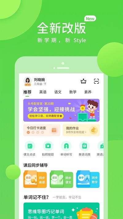 华教学习(4)