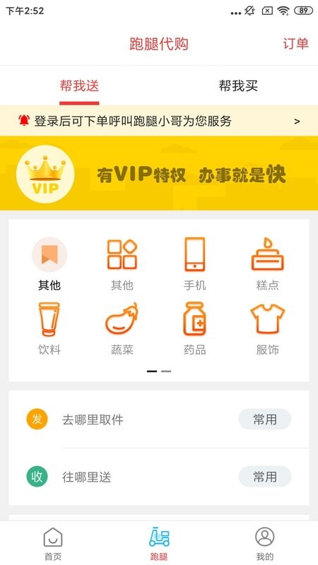 乐享巴彦淖尔通用版图1