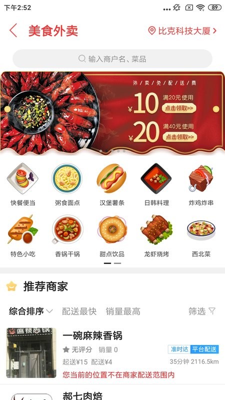 乐享巴彦淖尔通用版图3
