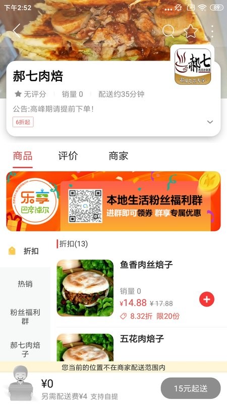 乐享巴彦淖尔通用版图4