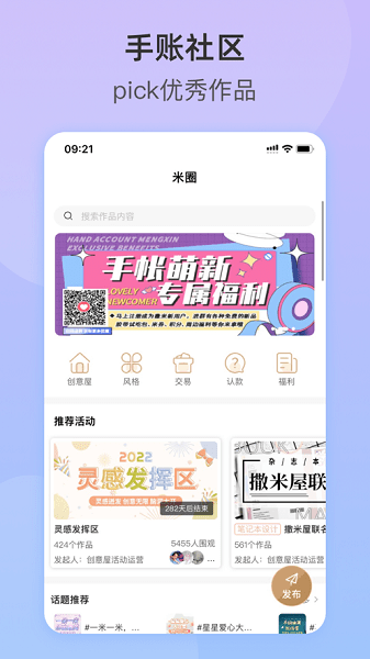 撒米软件最新版图1