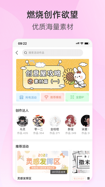 撒米软件最新版图2