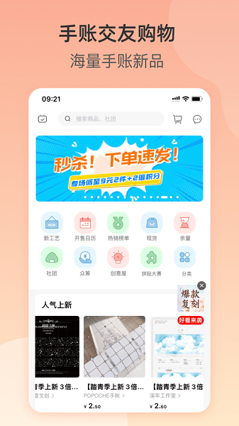 撒米软件最新版图3