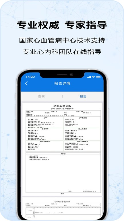 心护士