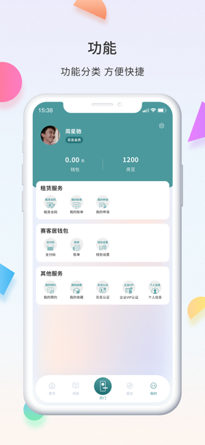 赛客居官方正版图2